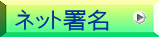 �l�b�g���� 